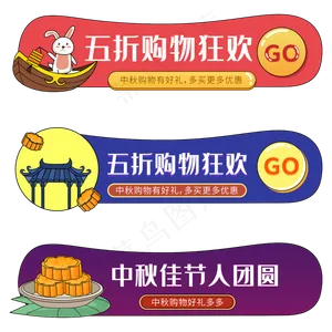 中秋国潮胶囊矢量图