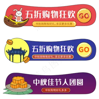 中秋国潮胶囊矢量图