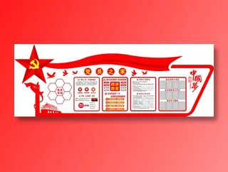 党员|活动室|党建|廉政|廉洁|文化墙