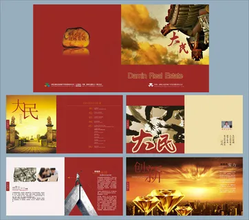 创意企业文化画册设计模板