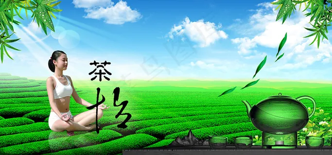 茶叶宣传海报