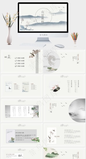 灰色中国风PPT模板预览图