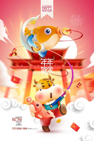 牛年展板牛年海报中国年春节展板