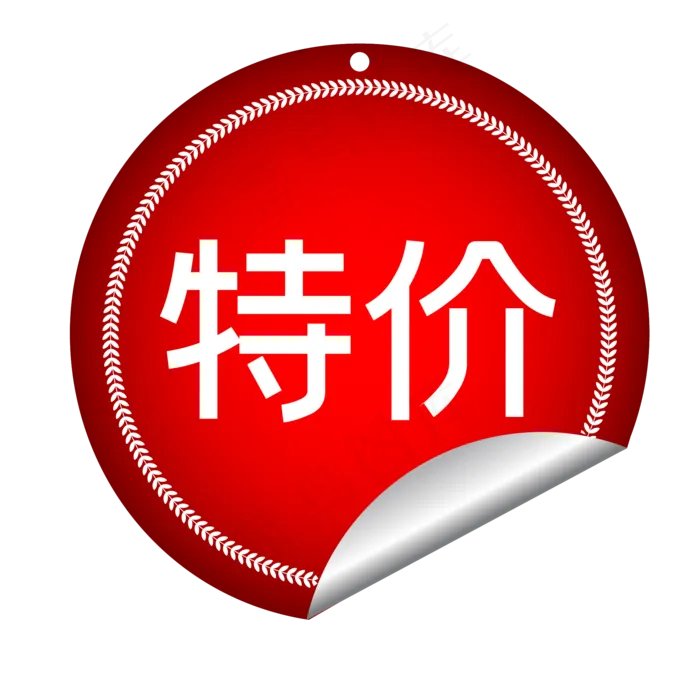 特价红色天猫淘宝特价标签