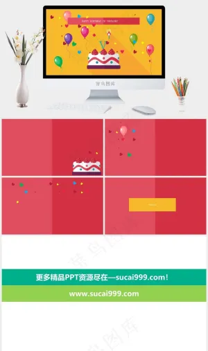 橘色橙色卡通风活泼PPT模板