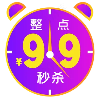 淘宝天猫主图促销标签