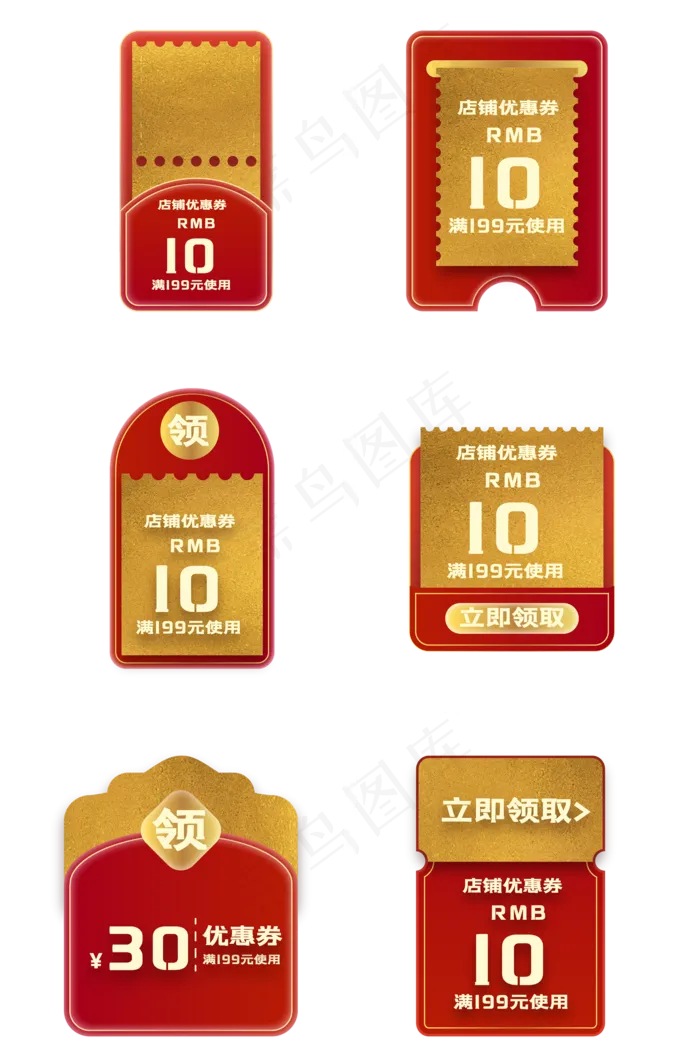 烫金红金优惠券(2000*3020px 300 dpi )ai矢量模版下载