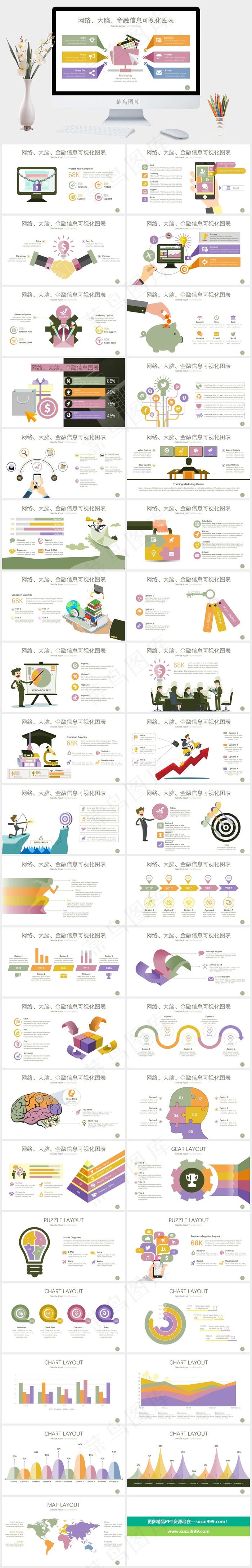 图表白色卡通风PPT模板