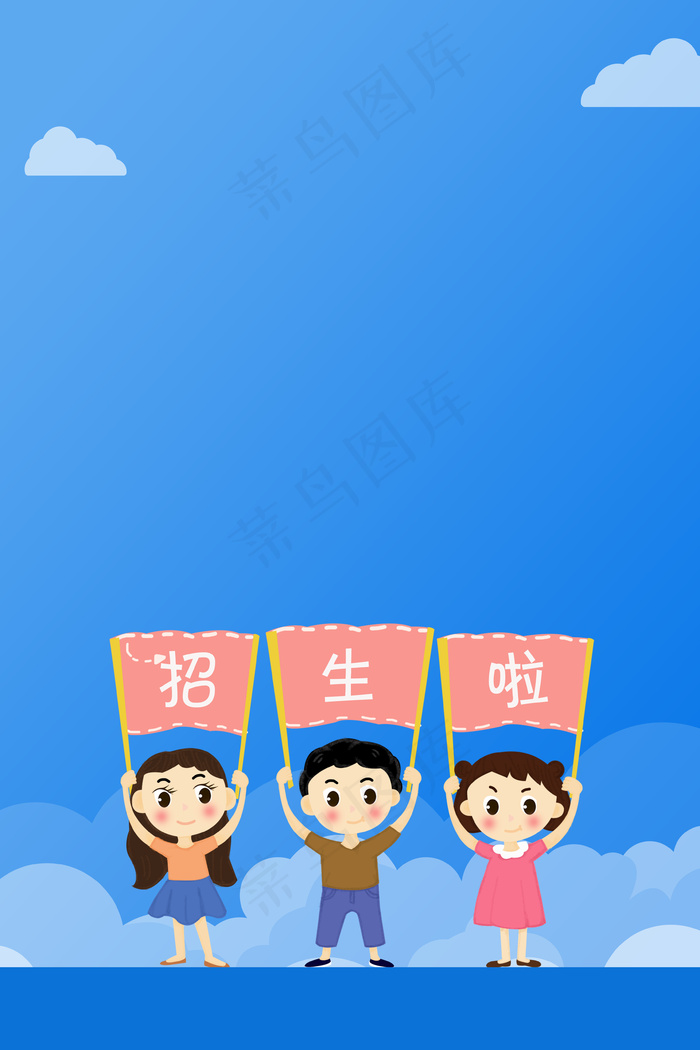 蓝色清新秋季班招生宣传(3545*5315px 	      )psd模版下载