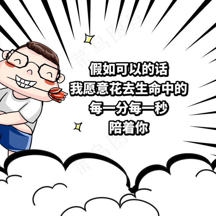 七夕爱情表白语(2000X2000(DPI:72))psd模版下载