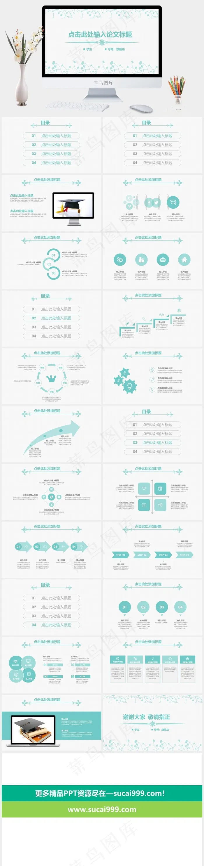 白色营销素雅PPT模板