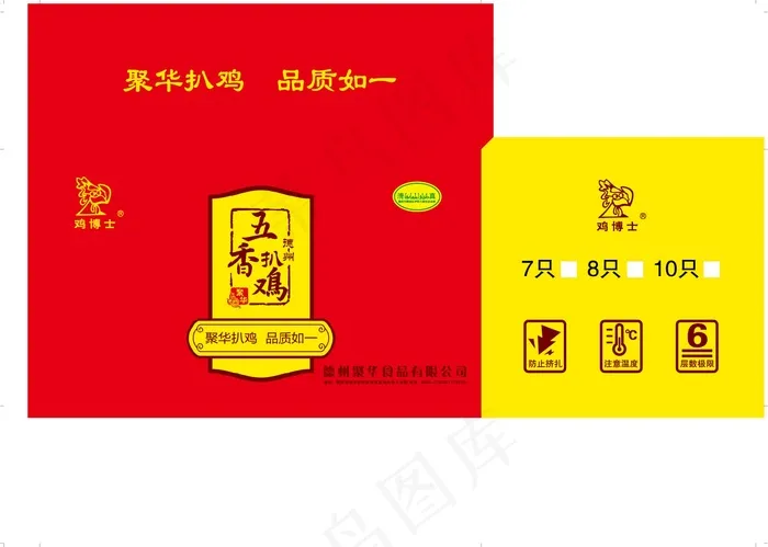 五香鸡包装设计eps,ai矢量模版下载