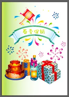 春季促销矢量图