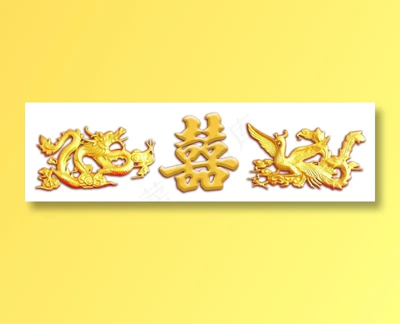 龙凤双喜 结婚背景psd模版下载