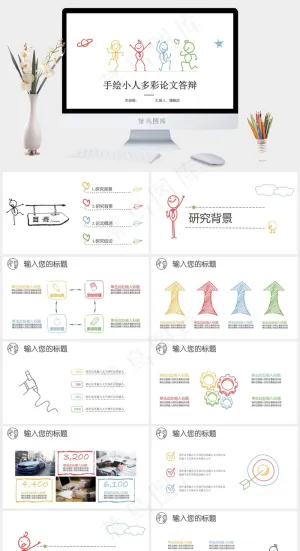 论文答辩
白色营销PPT模板预览图