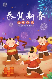 年画娃娃主题之欢乐过大年 年画娃娃主题之欢乐过大年