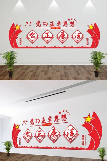 廉政文化墙cdr矢量模版下载