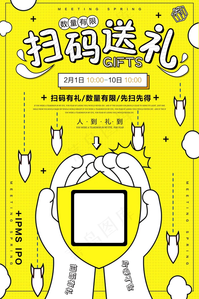 几何创意海报psd模版下载