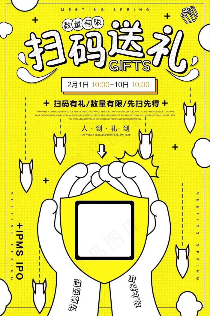 几何创意海报psd模版下载