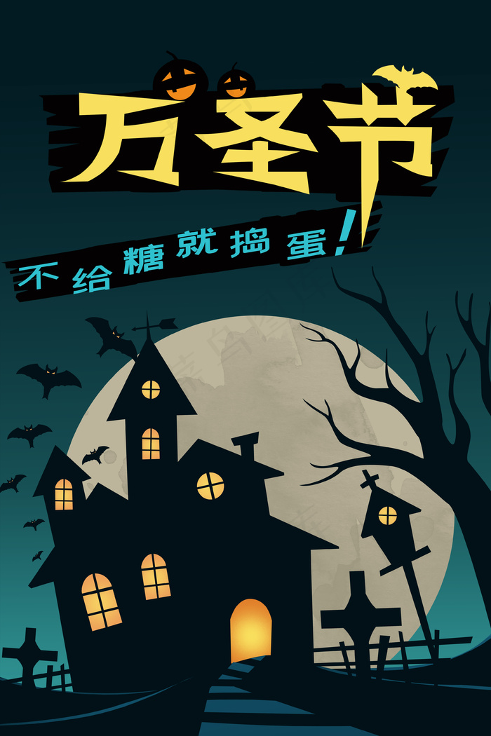 万圣节南瓜灯月亮蝙蝠