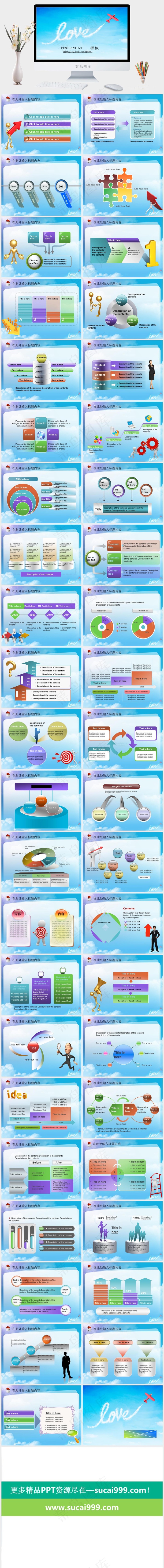 青色实景风PPT模板