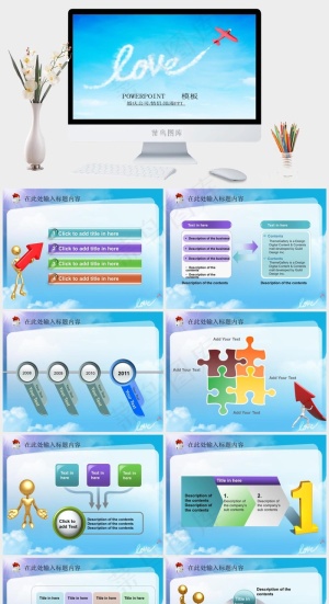 青色实景风PPT模板预览图