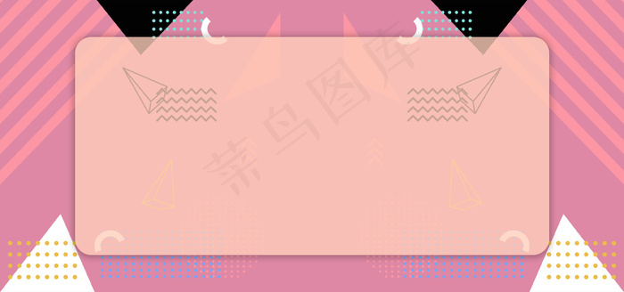冬季童装上新卡通几何粉色banner