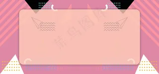 冬季童装上新卡通几何粉色banner