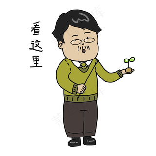 教师节老师卡通人物看这里表情包