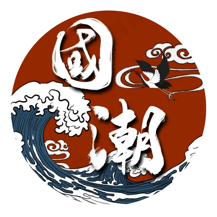 节气寒露手写艺术字文案(3543X4724(DPI:150))psd模版下载