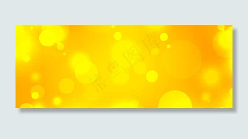 美丽的黄色，带波基光效果