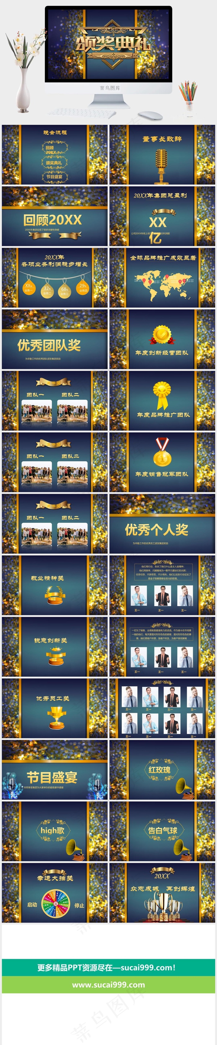 典礼蓝色营销PPT模板