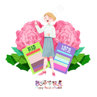 英语老师教师节