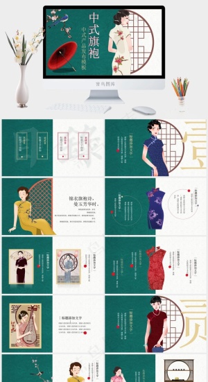 青色灰色中国风PPT模板预览图