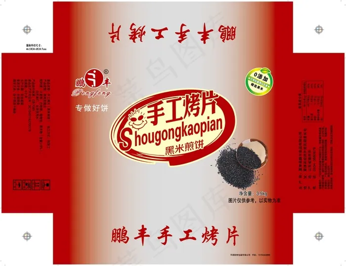 手工烤片扣盒eps,ai矢量模版下载