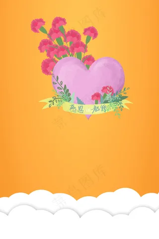 教师节卡通psd分层banner