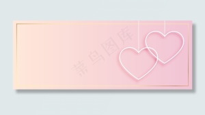 情人节简单挂心横幅banner