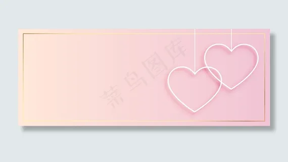 情人节简单挂心横幅banner 情人节简单挂心横幅banner