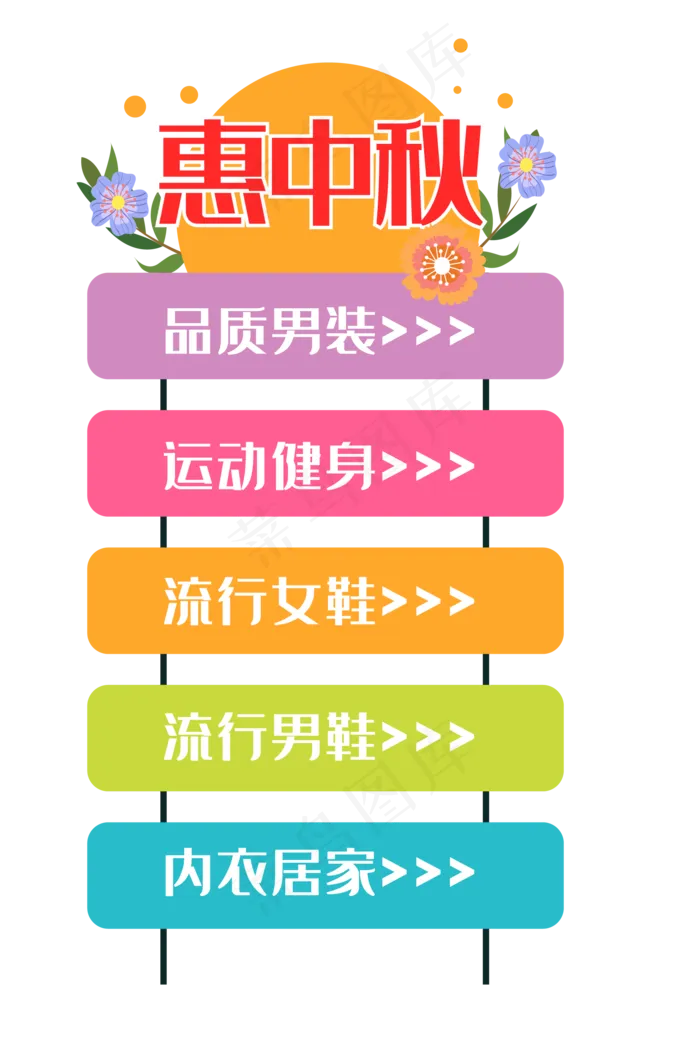 惠中秋悬浮导航栏(2000X2000(DPI:300))ai矢量模版下载