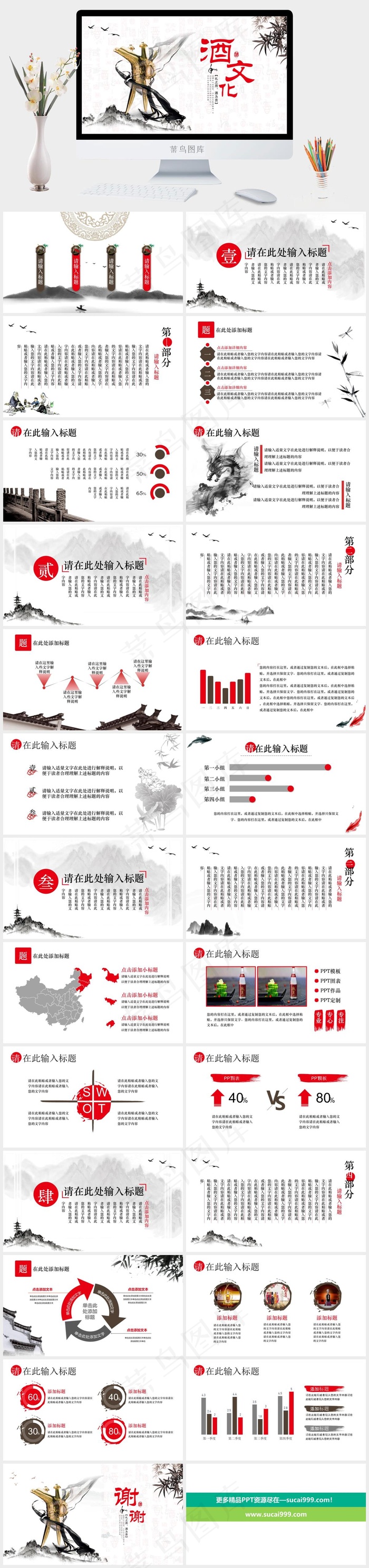 白色中国风标准PPT模板