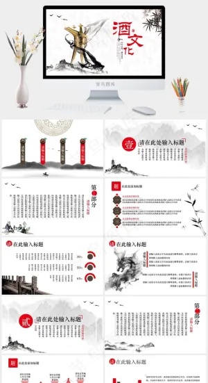 白色中国风标准PPT模板