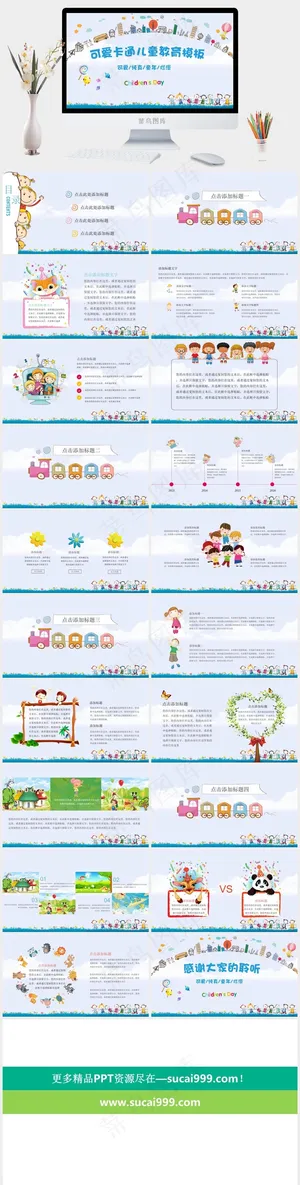 灰色卡通风PPT模板预览图