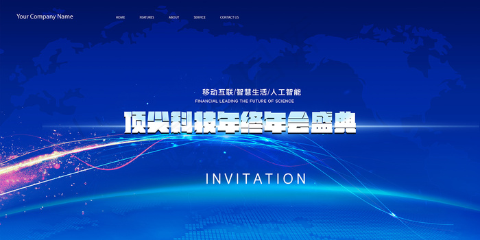 蓝色渐变高光粒子年会科技背景3