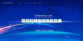 蓝色渐变高光粒子年会科技背景3