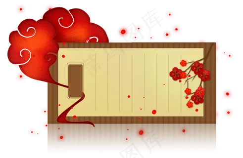 新年红色祥云梅花古风文本框