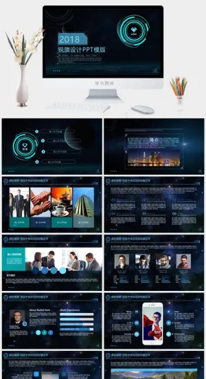 灰色硬朗标准科技PPT模板预览图
