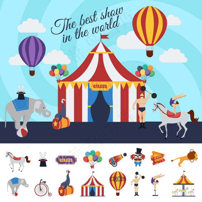 马戏团表演概念