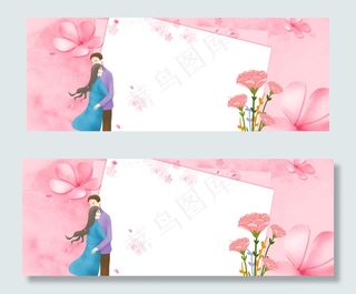 甜蜜温馨浪漫情人节banner