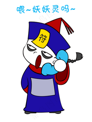 中元节僵尸喂妖妖灵吗表情包