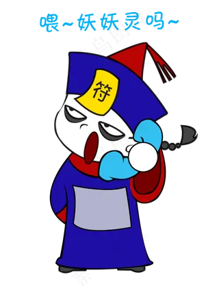 中元节僵尸喂妖妖灵吗表情包